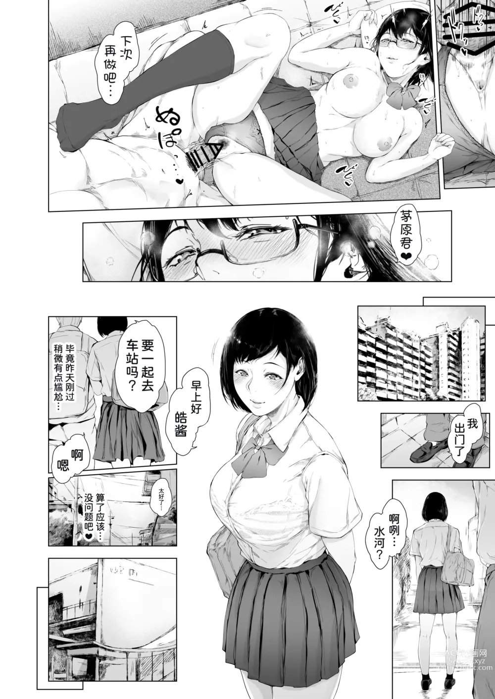 Page 26 of doujinshi Boku ga Yarichin ni Natta Wake 2