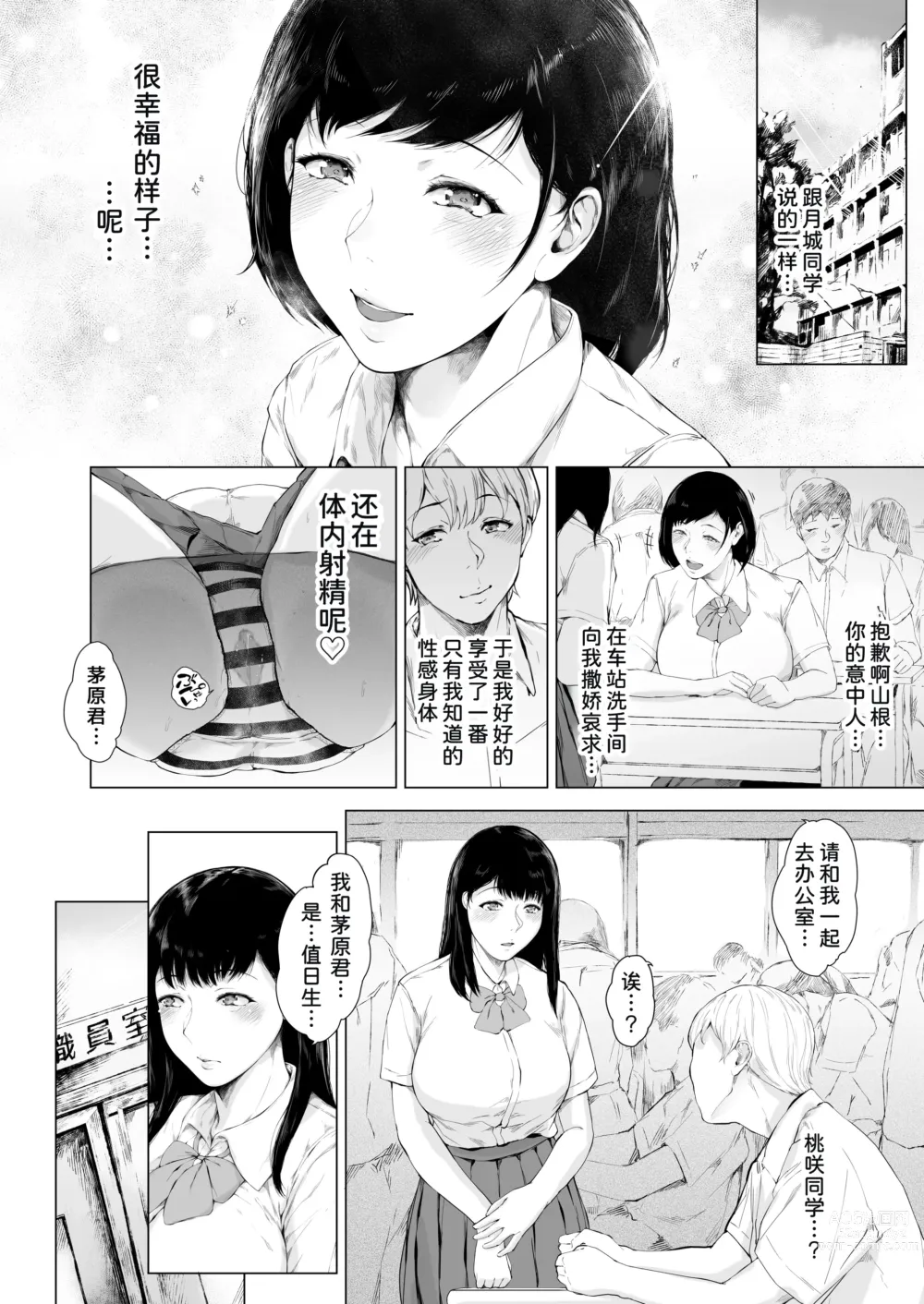 Page 32 of doujinshi Boku ga Yarichin ni Natta Wake 2