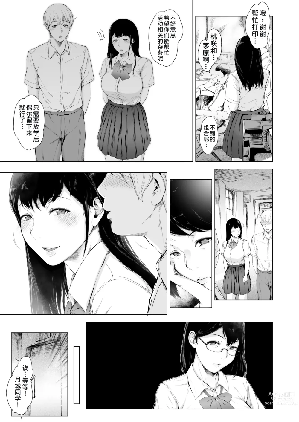 Page 33 of doujinshi Boku ga Yarichin ni Natta Wake 2