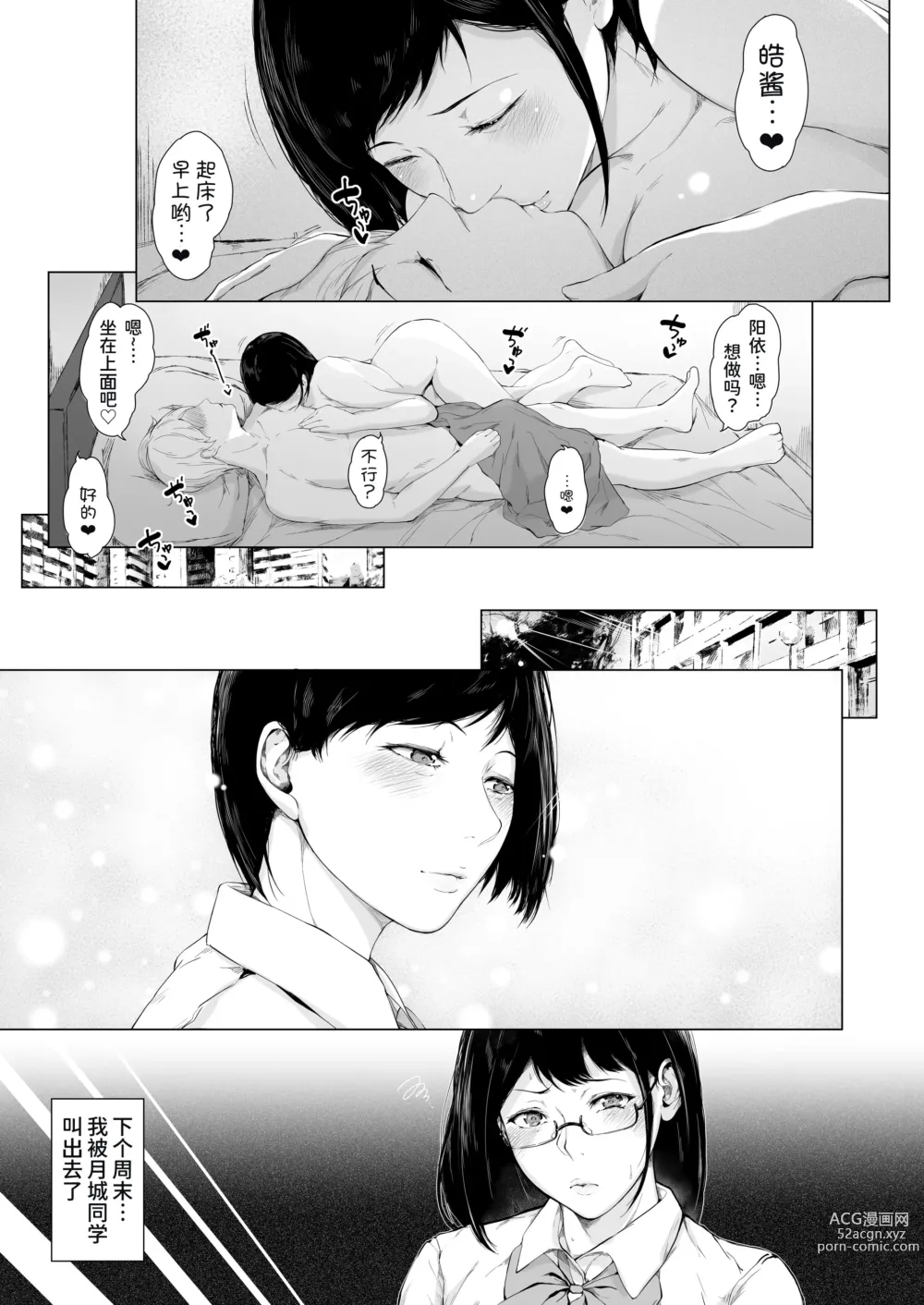 Page 55 of doujinshi Boku ga Yarichin ni Natta Wake 2