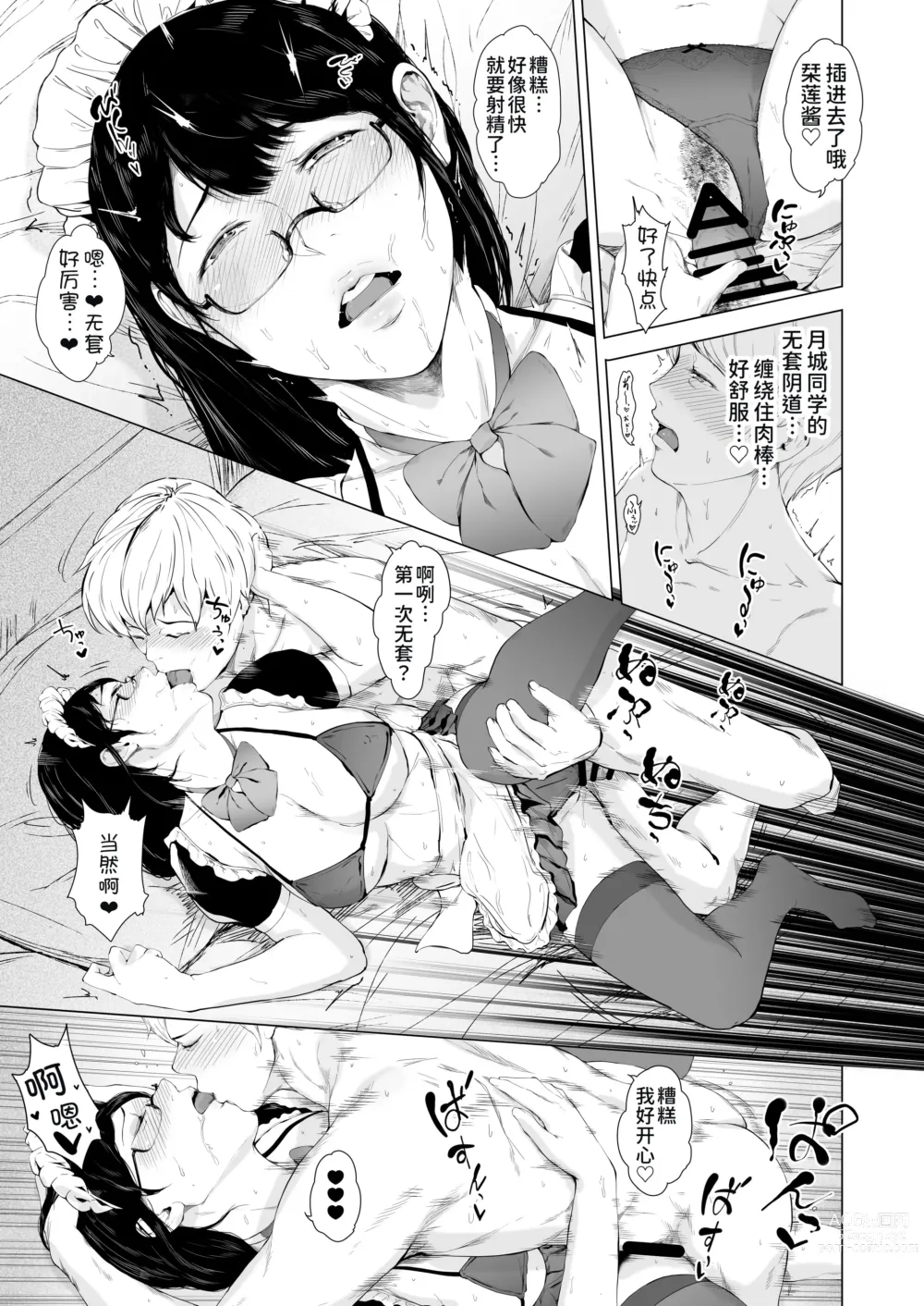 Page 61 of doujinshi Boku ga Yarichin ni Natta Wake 2