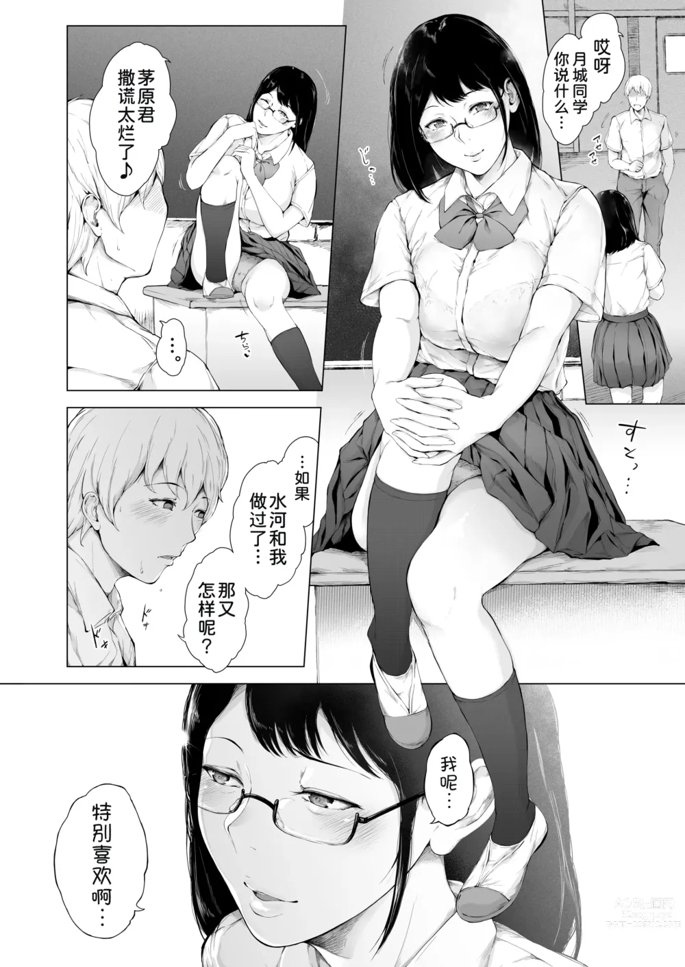 Page 8 of doujinshi Boku ga Yarichin ni Natta Wake 2