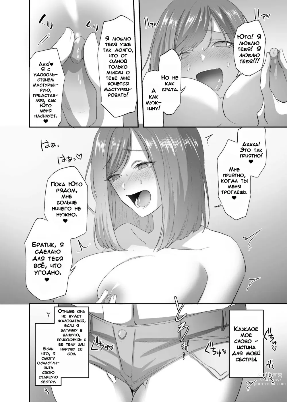 Page 23 of doujinshi Заклинание Одержимости