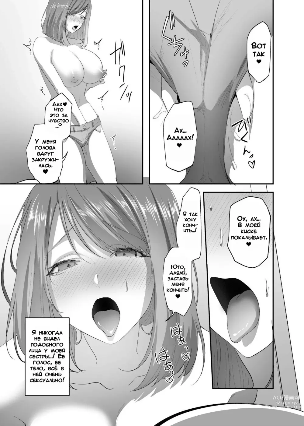 Page 24 of doujinshi Заклинание Одержимости