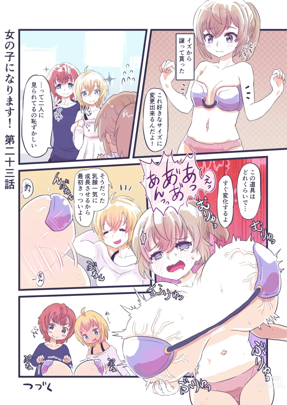 Page 30 of doujinshi Onnanoko ni Narimasu!