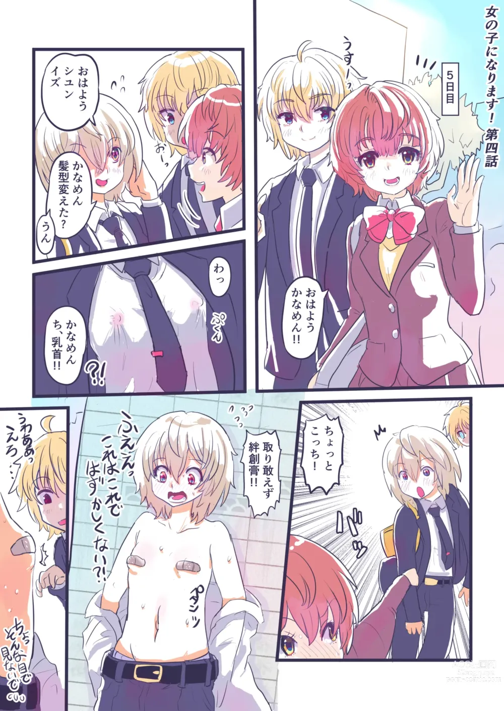 Page 7 of doujinshi Onnanoko ni Narimasu!