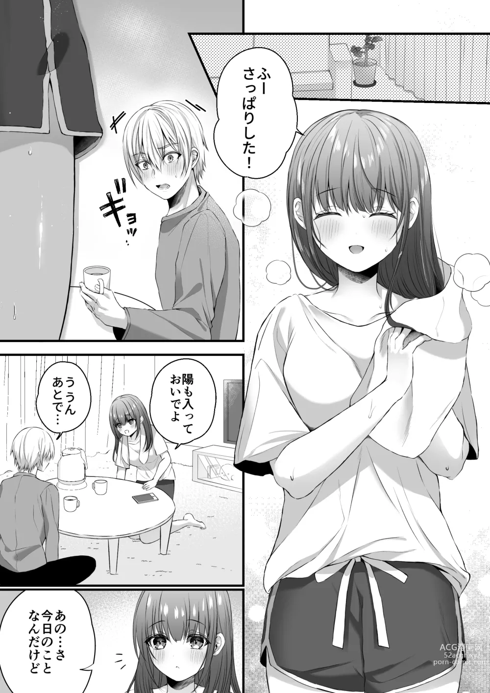 Page 15 of doujinshi Zenbu Shitteru yo, Nee-chan. ~Kojirase Osananajimi You-kun ni Mesu Ochi Choukyou Sareru made~