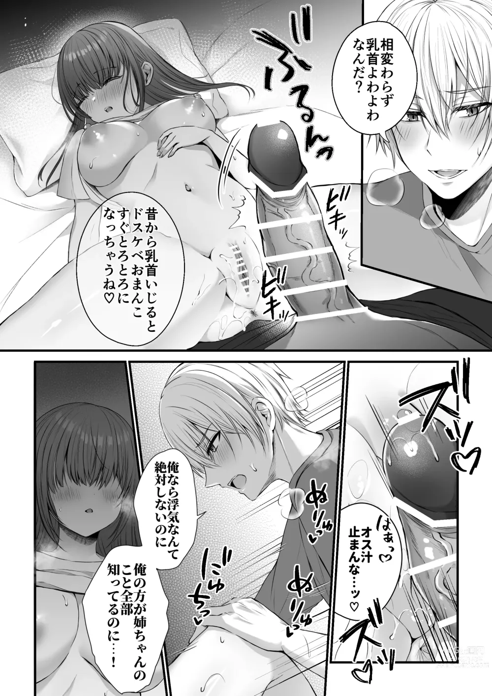 Page 20 of doujinshi Zenbu Shitteru yo, Nee-chan. ~Kojirase Osananajimi You-kun ni Mesu Ochi Choukyou Sareru made~