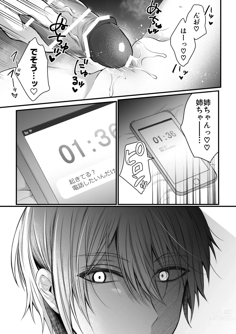 Page 21 of doujinshi Zenbu Shitteru yo, Nee-chan. ~Kojirase Osananajimi You-kun ni Mesu Ochi Choukyou Sareru made~