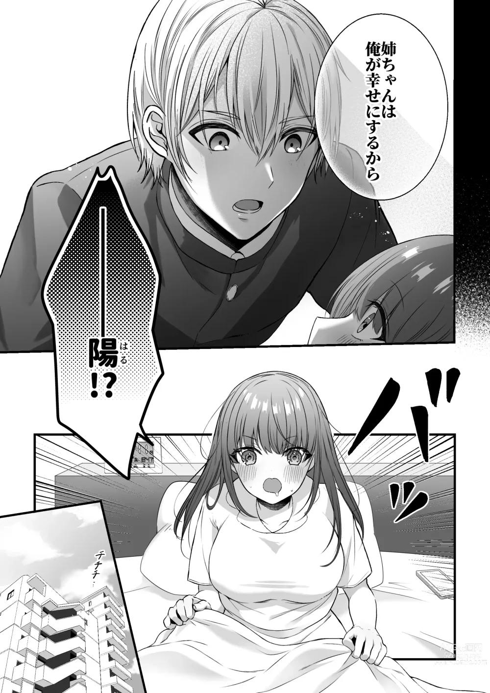 Page 5 of doujinshi Zenbu Shitteru yo, Nee-chan. ~Kojirase Osananajimi You-kun ni Mesu Ochi Choukyou Sareru made~