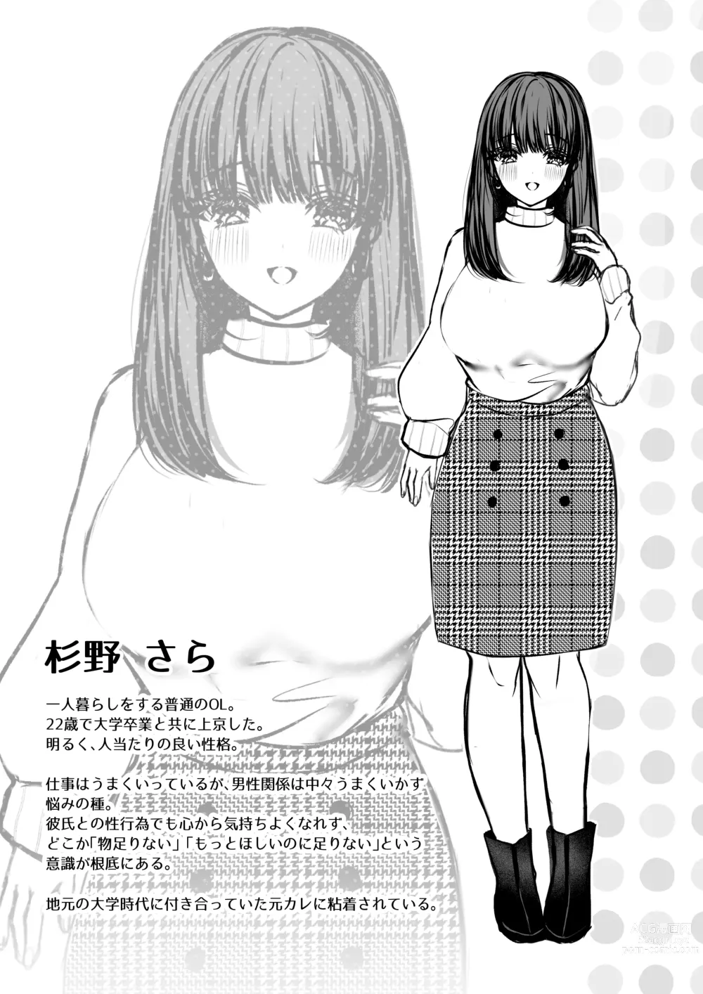 Page 44 of doujinshi Zenbu Shitteru yo, Nee-chan. ~Kojirase Osananajimi You-kun ni Mesu Ochi Choukyou Sareru made~