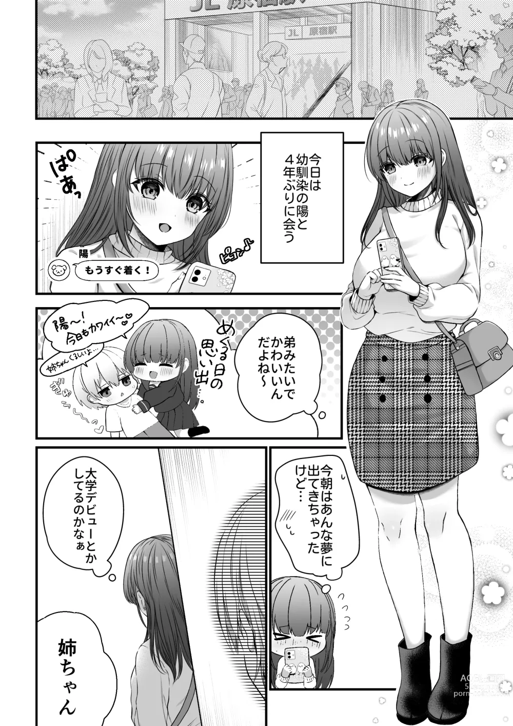 Page 6 of doujinshi Zenbu Shitteru yo, Nee-chan. ~Kojirase Osananajimi You-kun ni Mesu Ochi Choukyou Sareru made~