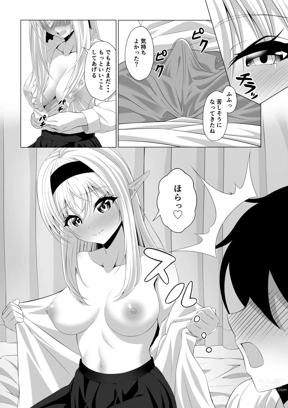 Page 17 of doujinshi Shotacon Succubus ga Konomi no Ko o Neratte OneShota!