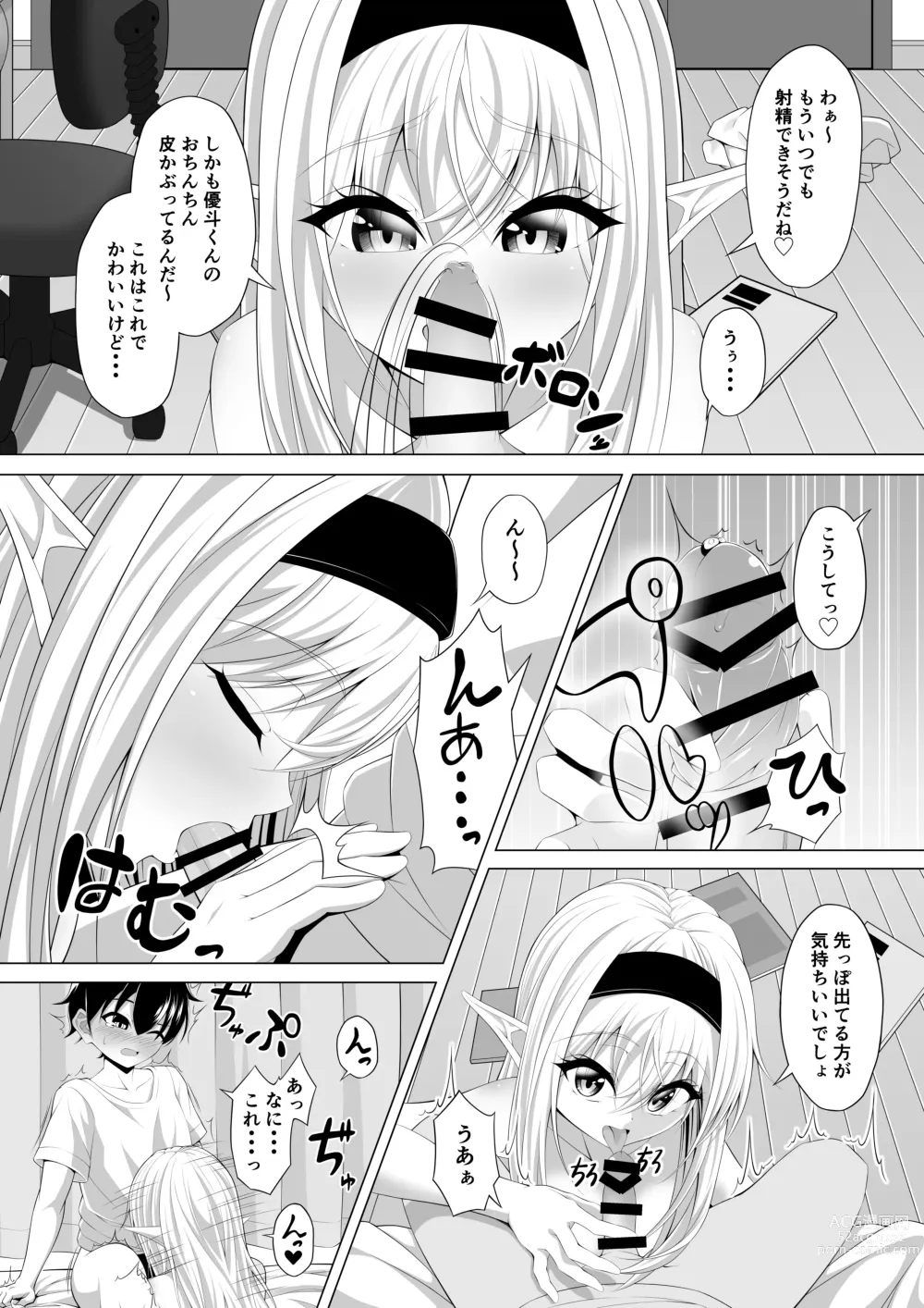 Page 19 of doujinshi Shotacon Succubus ga Konomi no Ko o Neratte OneShota!