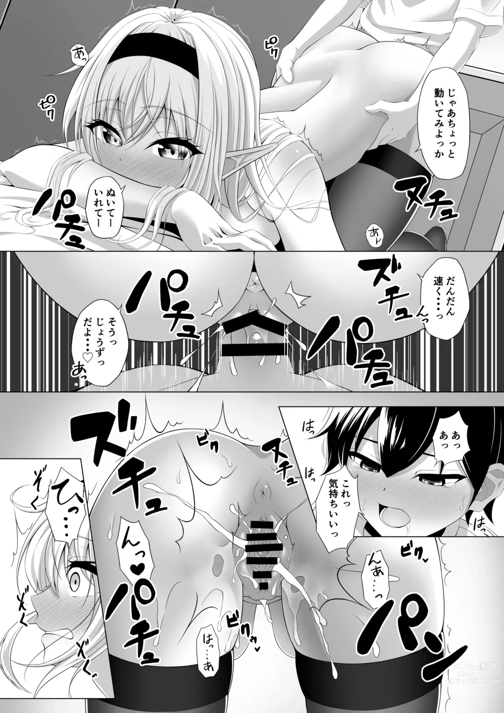 Page 29 of doujinshi Shotacon Succubus ga Konomi no Ko o Neratte OneShota!