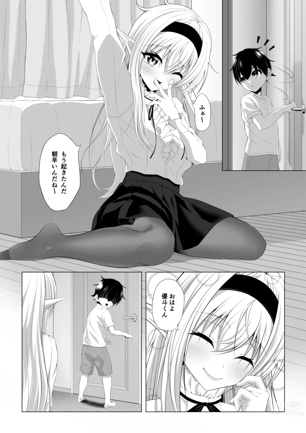 Page 8 of doujinshi Shotacon Succubus ga Konomi no Ko o Neratte OneShota!