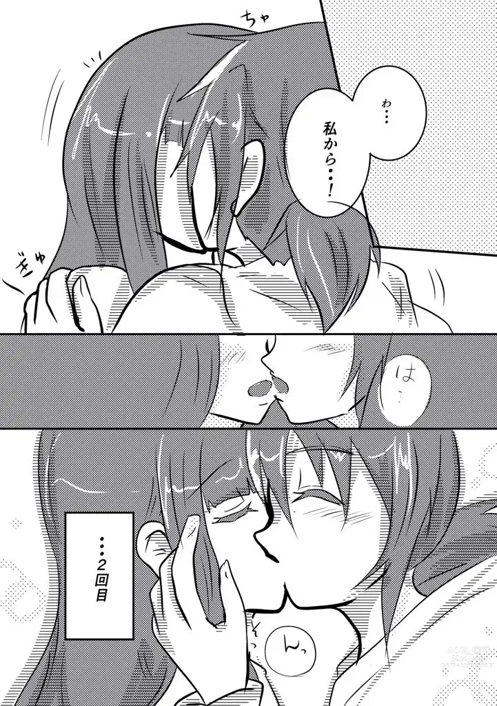 Page 4 of doujinshi (C99)[猫たちの宴 (みゃ～)」野球の勝ち点分 キスをする百合[見本]