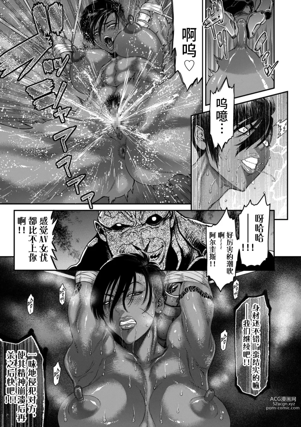 Page 9 of manga P.S.C Sennyuu Sousakan Reiko 6