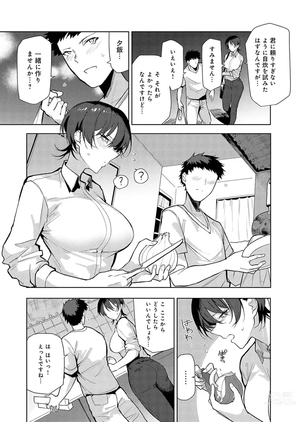 Page 198 of manga Moratte mo Ii yo ne? - Can I make you mine?