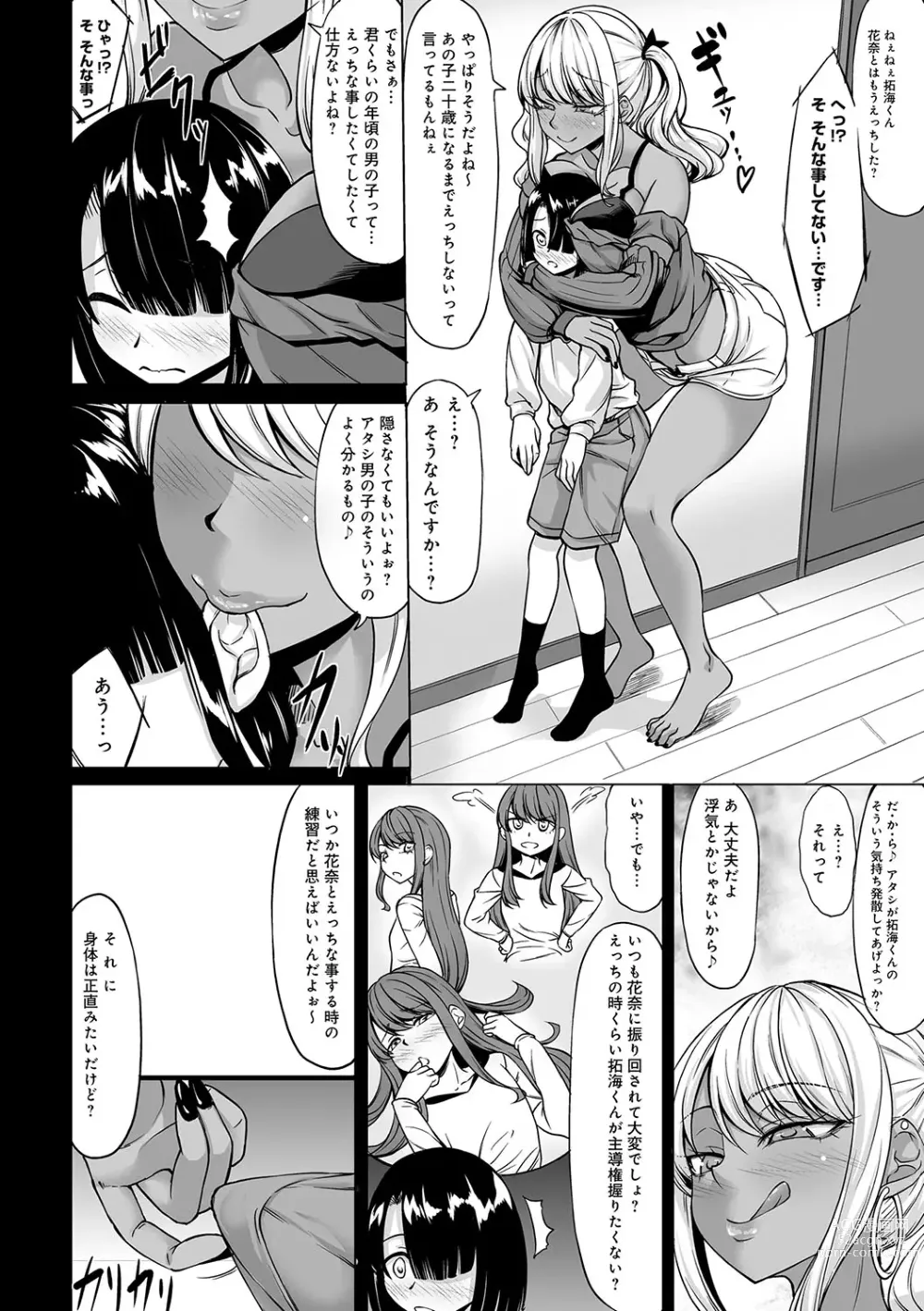 Page 11 of manga A Cup no Kanojo yori J Cup no Kuro Gal no Hou ga Yoi yo ne? - Youd rather have a tanned gal with J-cup boobs than an A-cup girlfriend, wouldn't you?