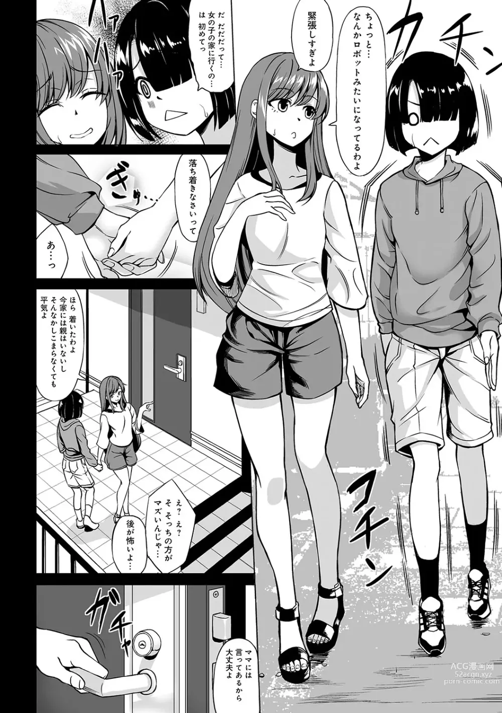Page 5 of manga A Cup no Kanojo yori J Cup no Kuro Gal no Hou ga Yoi yo ne? - Youd rather have a tanned gal with J-cup boobs than an A-cup girlfriend, wouldn't you?
