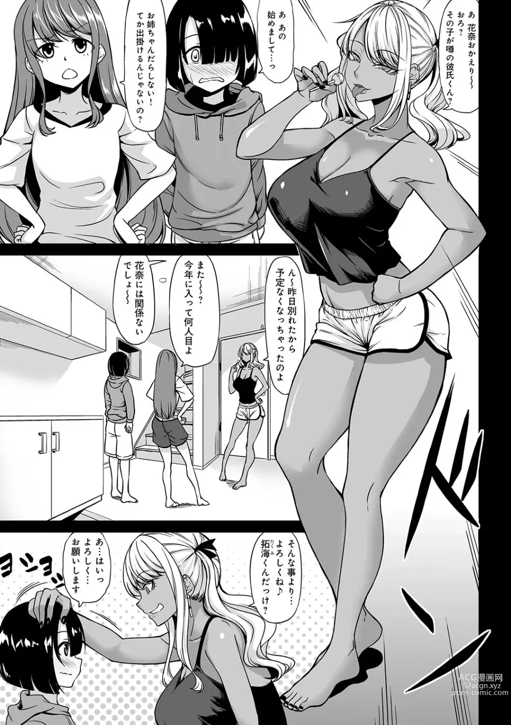 Page 6 of manga A Cup no Kanojo yori J Cup no Kuro Gal no Hou ga Yoi yo ne? - Youd rather have a tanned gal with J-cup boobs than an A-cup girlfriend, wouldn't you?