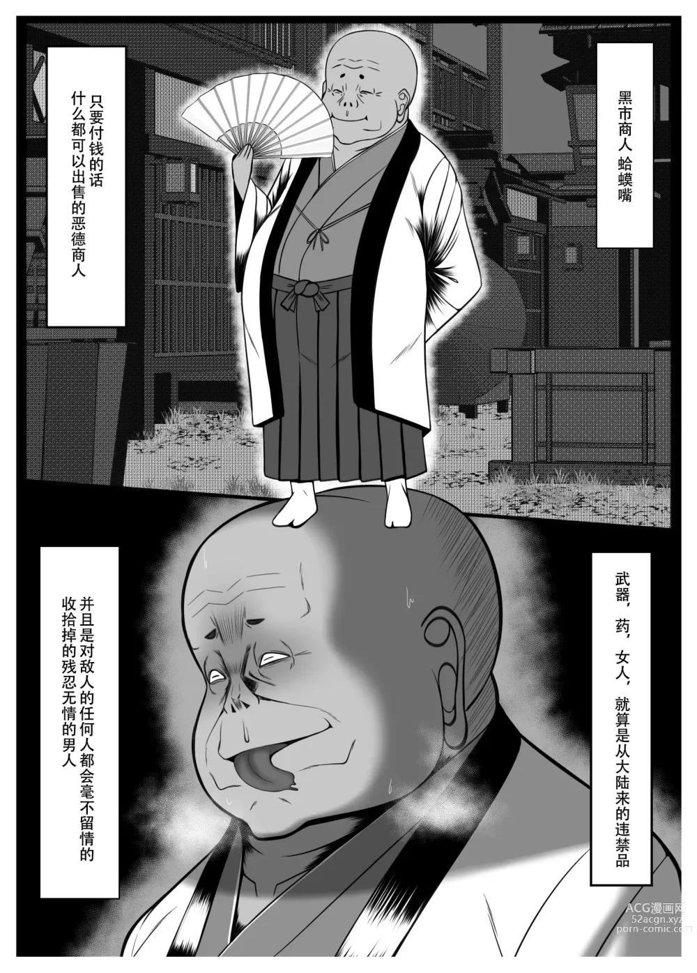 Page 3 of doujinshi Kunoichi Kaede no Uragiri, Tasuke ni Itta Osananajimi wa Sude ni Boku Igai no Otoko ni Somerarete Ita...
