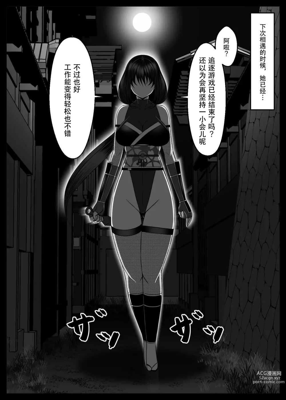 Page 10 of doujinshi Kunoichi Kaede no Uragiri, Tasuke ni Itta Osananajimi wa Sude ni Boku Igai no Otoko ni Somerarete Ita...