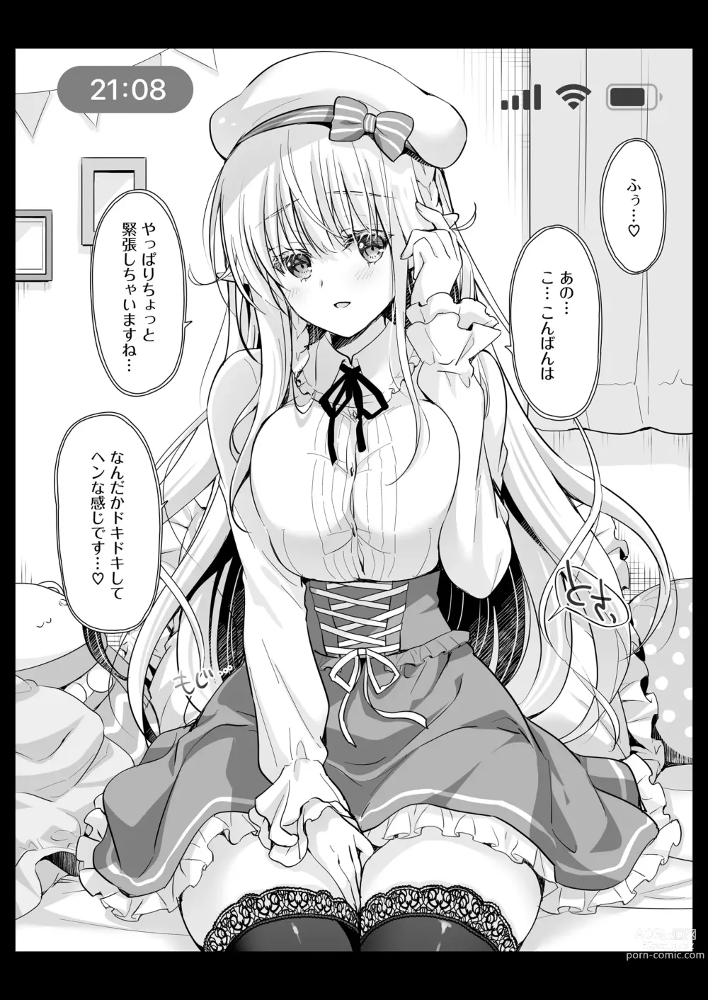 Page 37 of doujinshi OtaCir no Elf Hime 4 + Bangaihen