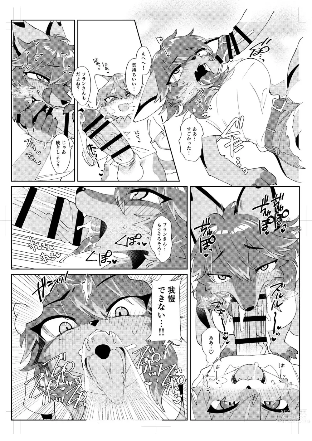 Page 7 of doujinshi Youkoso, KemoShota Gaisha e!
