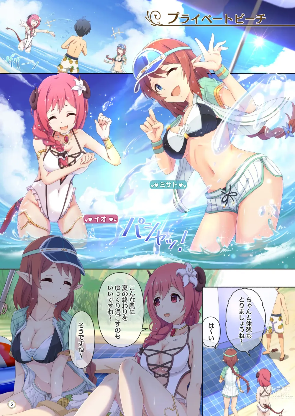 Page 5 of doujinshi Colorful Connect 4th:Dive