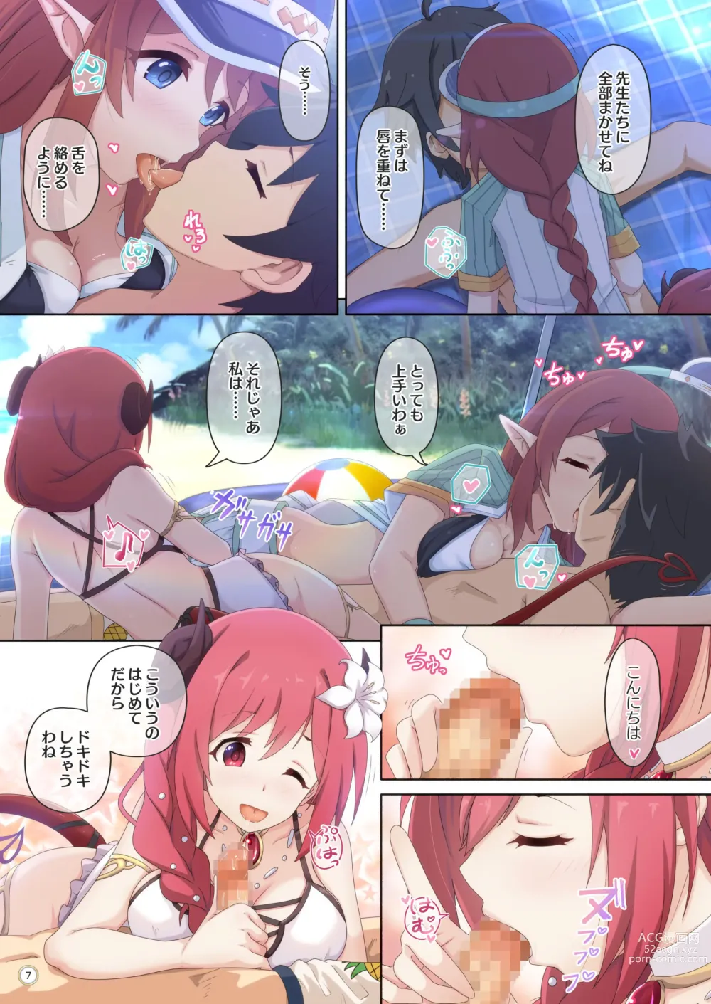 Page 7 of doujinshi Colorful Connect 4th:Dive