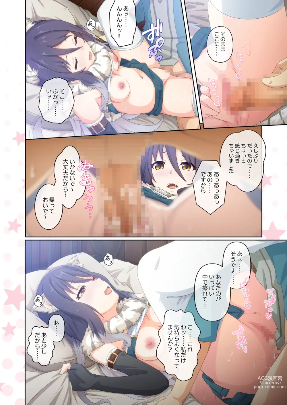 Page 8 of doujinshi Colorful Connect 5th:Dive