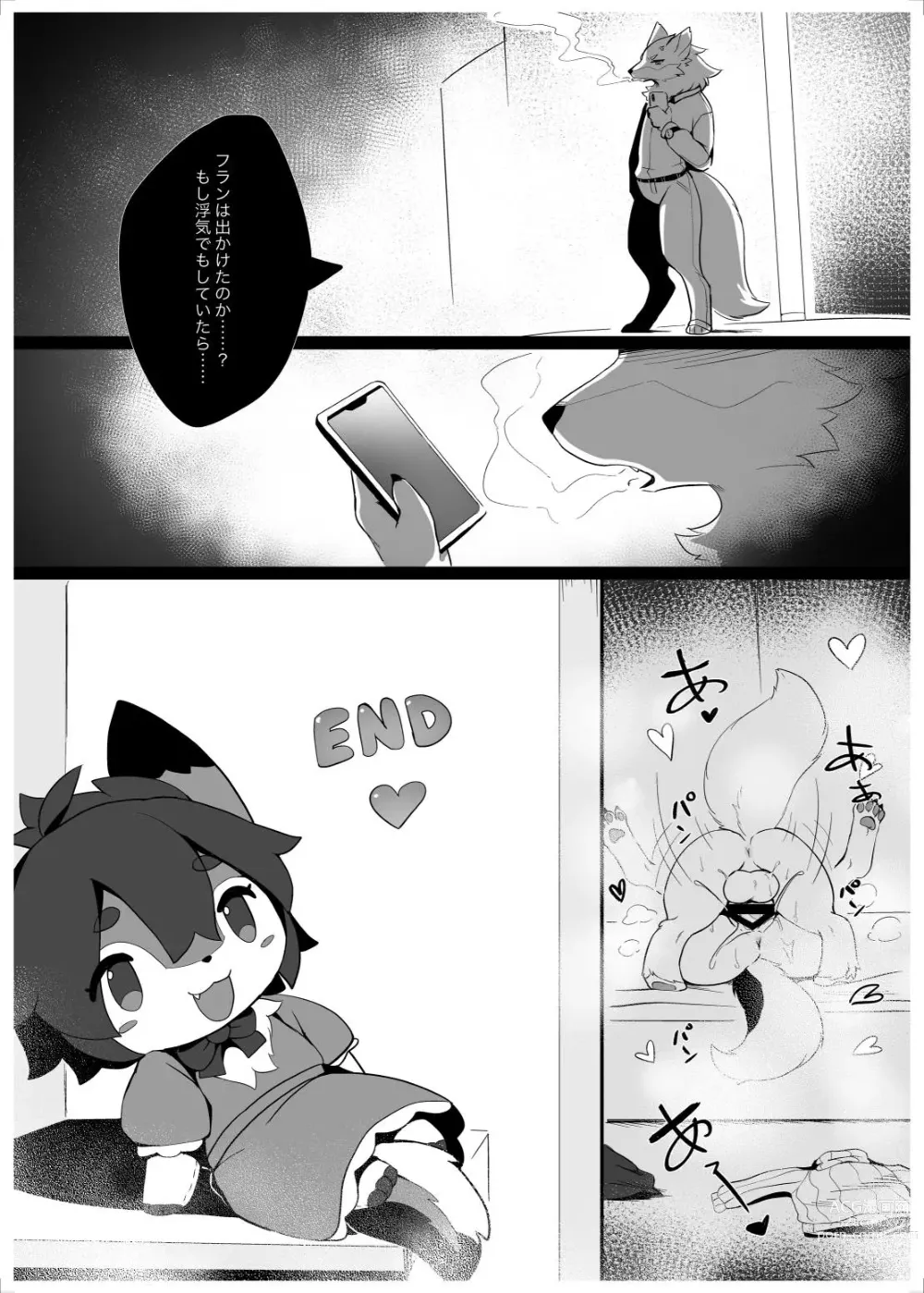 Page 19 of doujinshi My chemoshota boyfriend 2