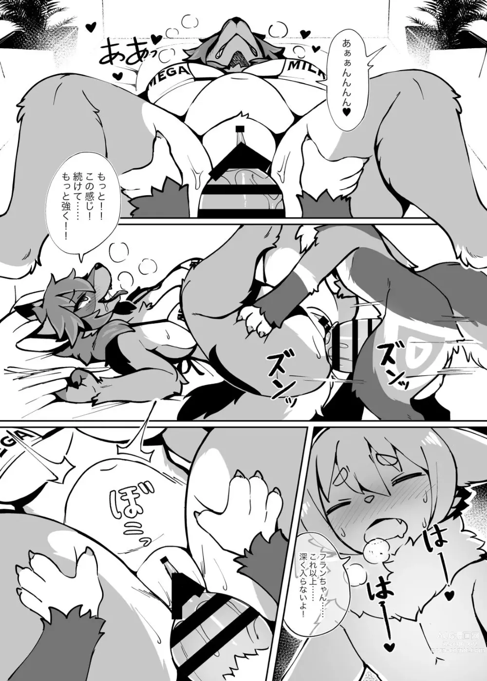 Page 19 of doujinshi My chemoshota boyfriend 3