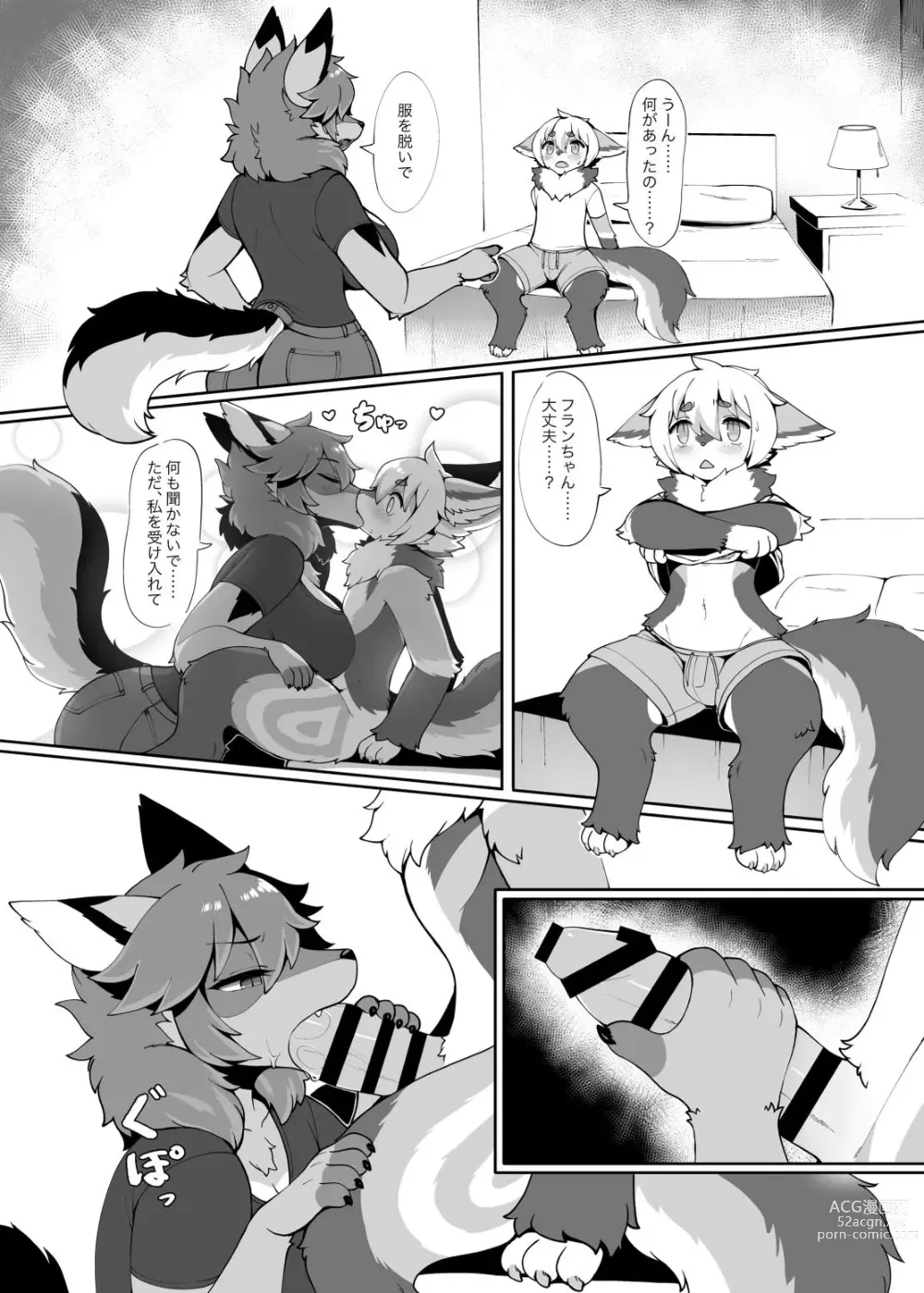 Page 7 of doujinshi My chemoshota boyfriend 3