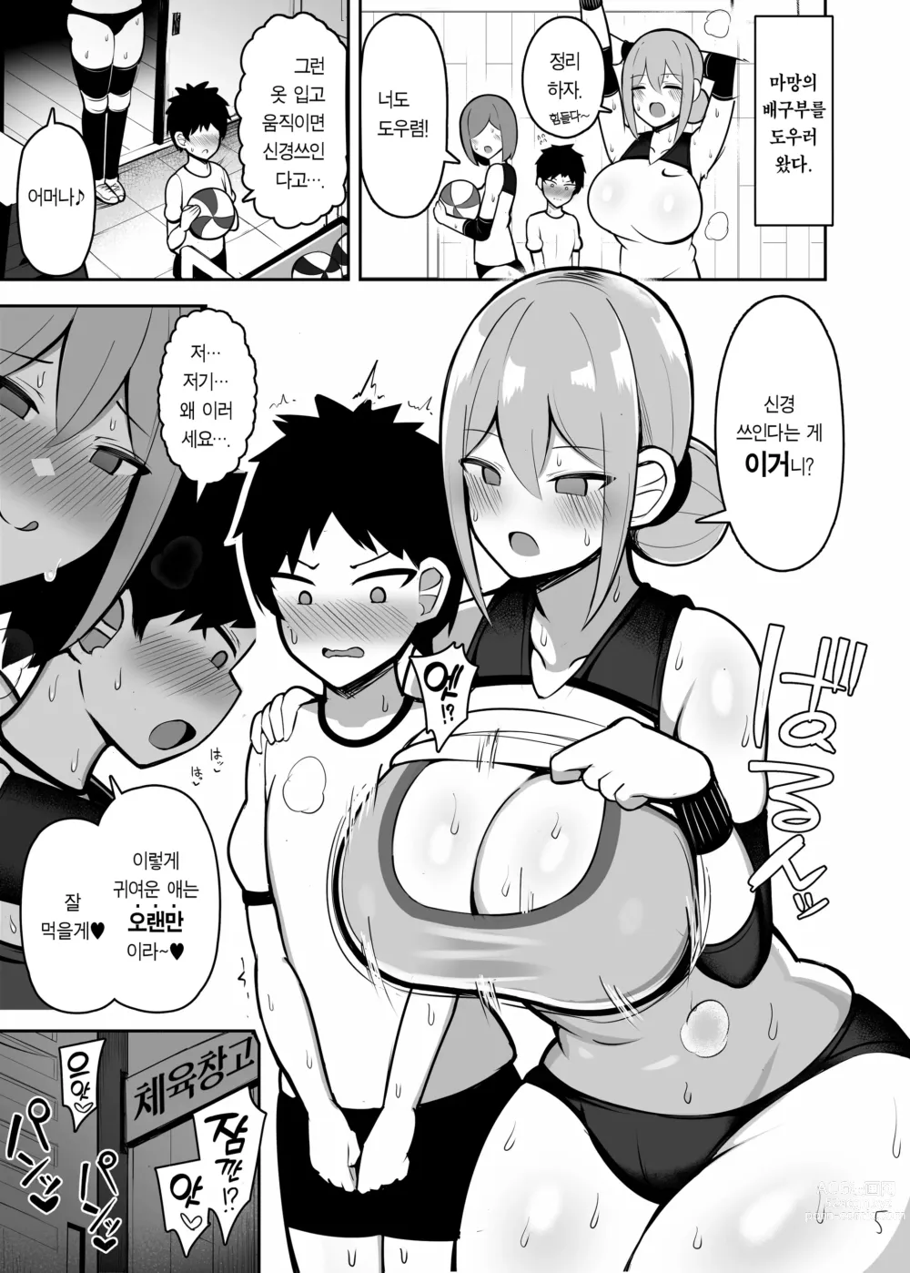 Page 6 of doujinshi 누나와 엄마와 진심교미