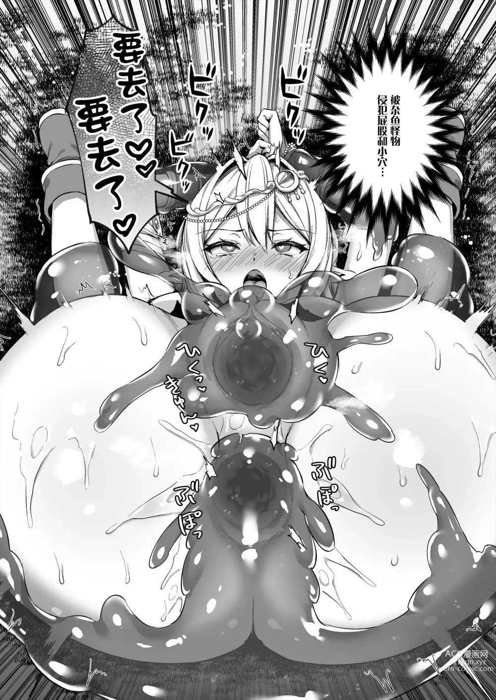 Page 115 of manga The Magic Eye of Isekai Elf Estrus