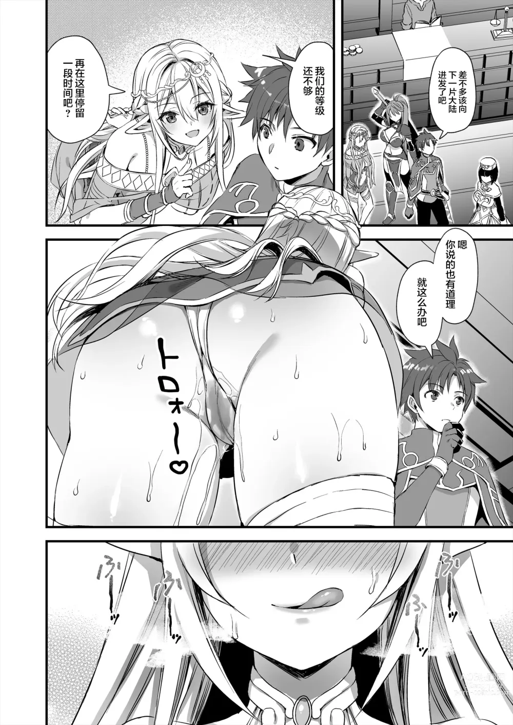 Page 45 of manga The Magic Eye of Isekai Elf Estrus