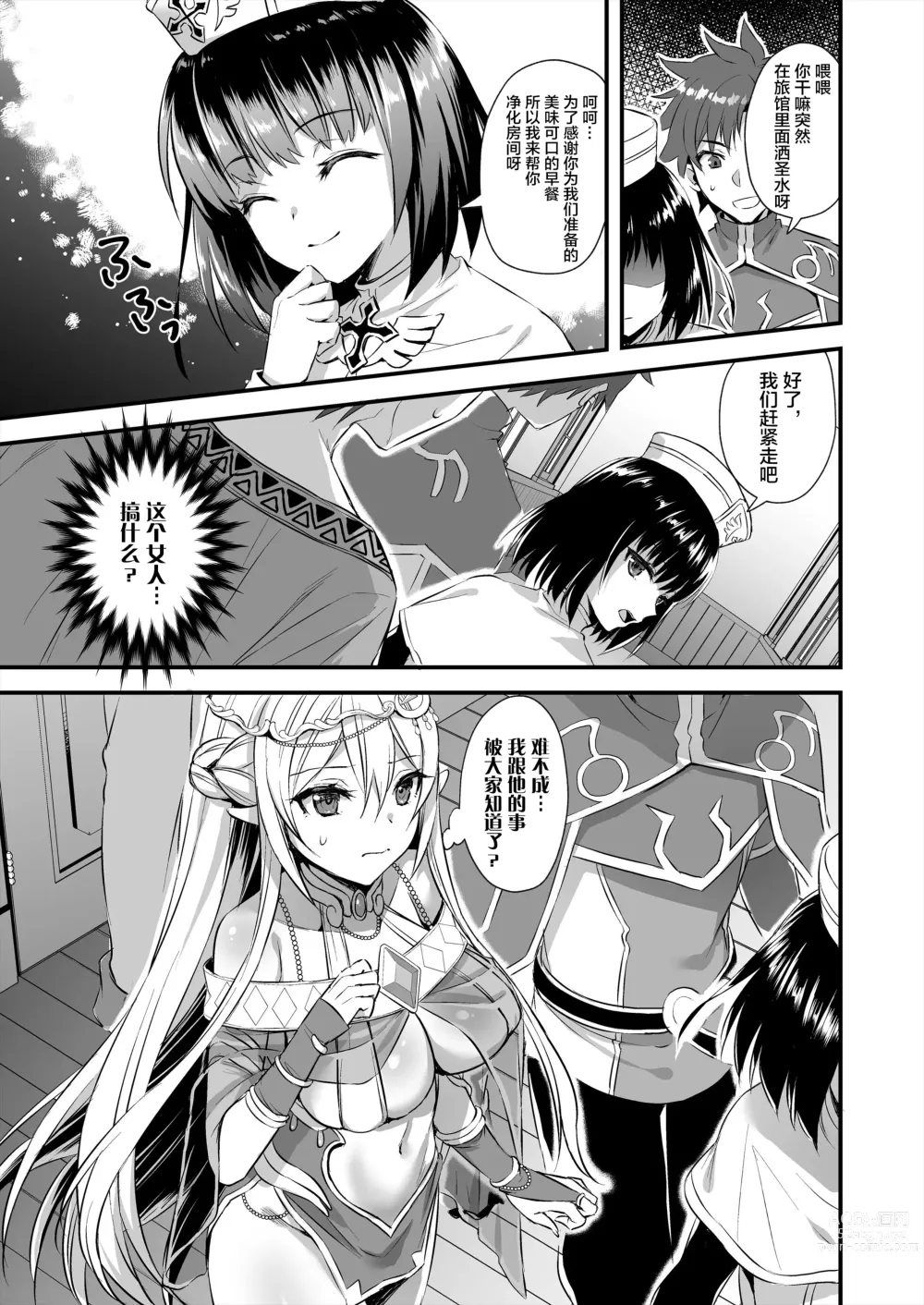 Page 54 of manga The Magic Eye of Isekai Elf Estrus