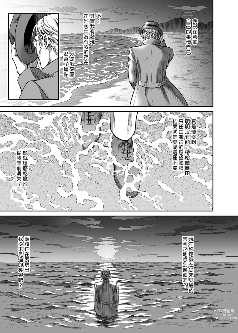 Page 55 of manga Eternal Prostitute Elf