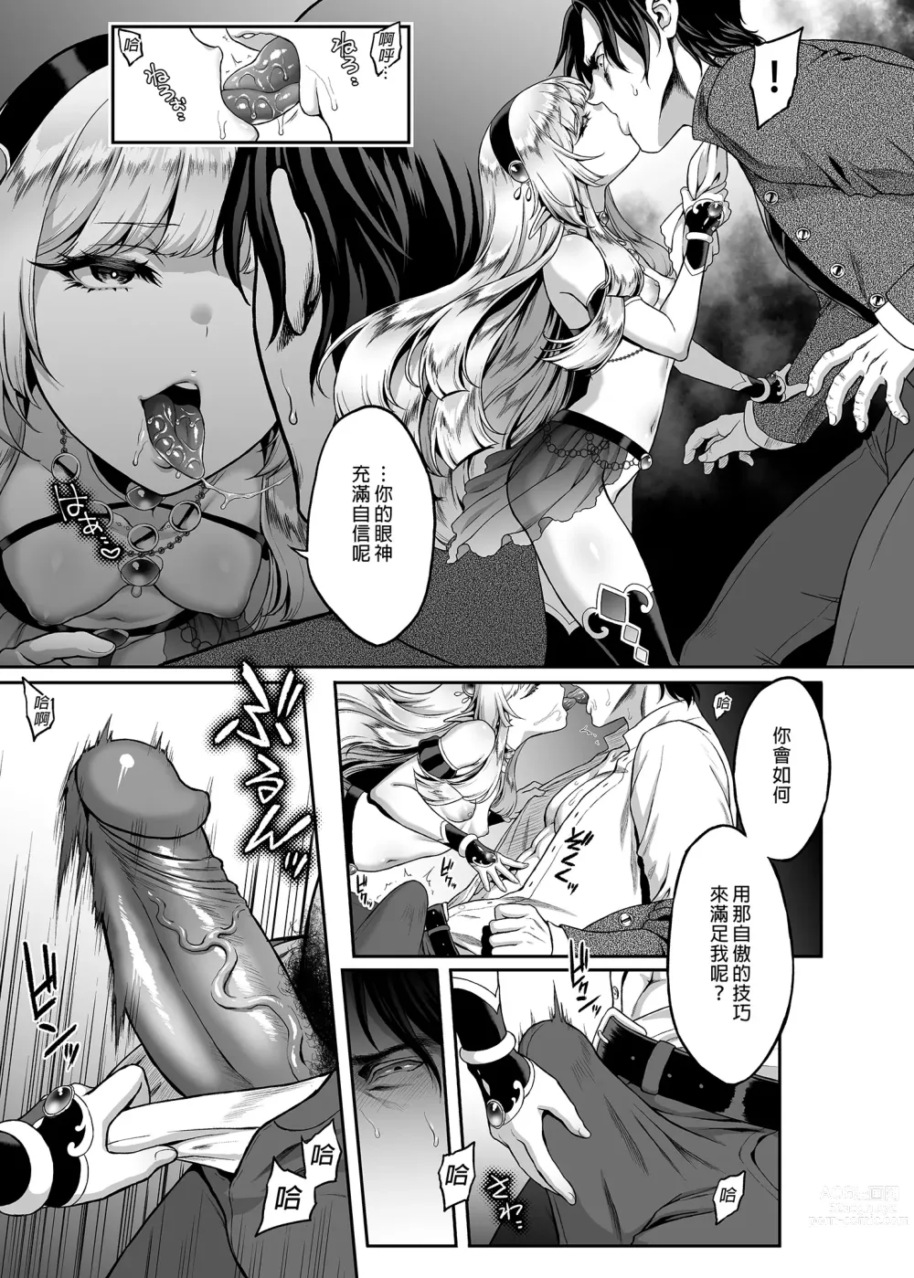 Page 8 of manga Eternal Prostitute Elf