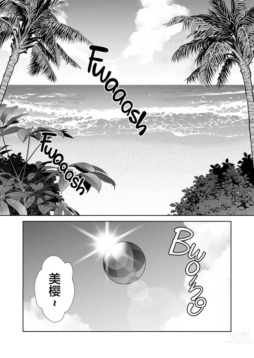 Page 210 of manga Seika Jogakuin High School Official Rod Uncle