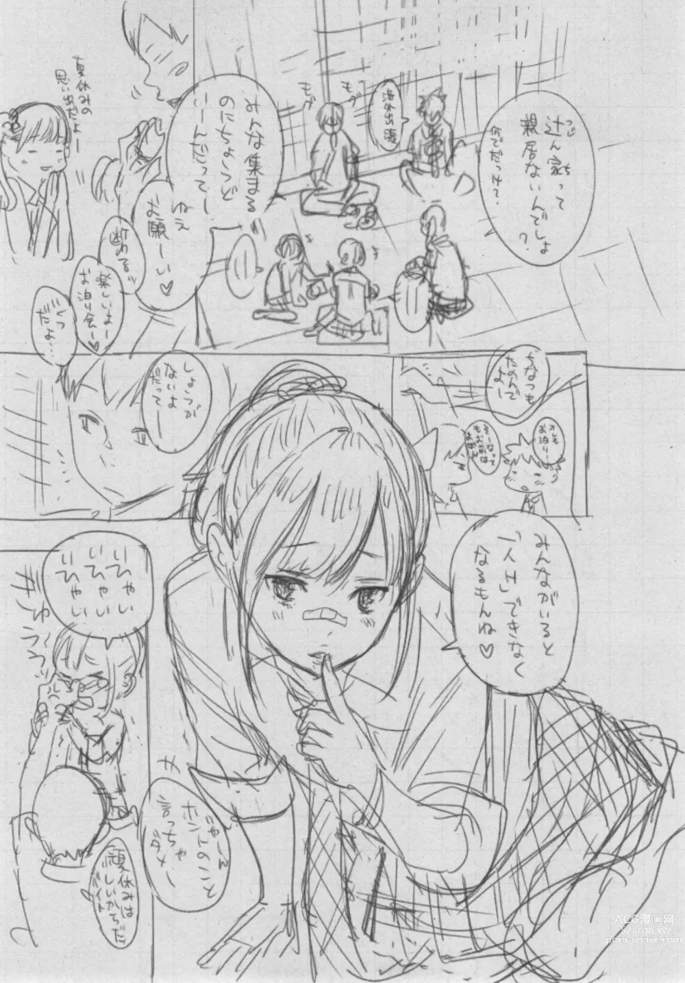 Page 412 of doujinshi Gunjou Noise ~Shokaiban~