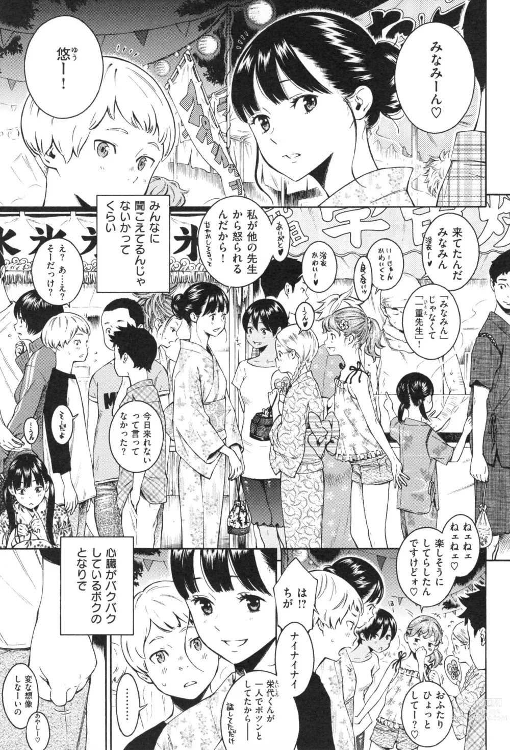 Page 8 of doujinshi Gunjou Noise ~Shokaiban~