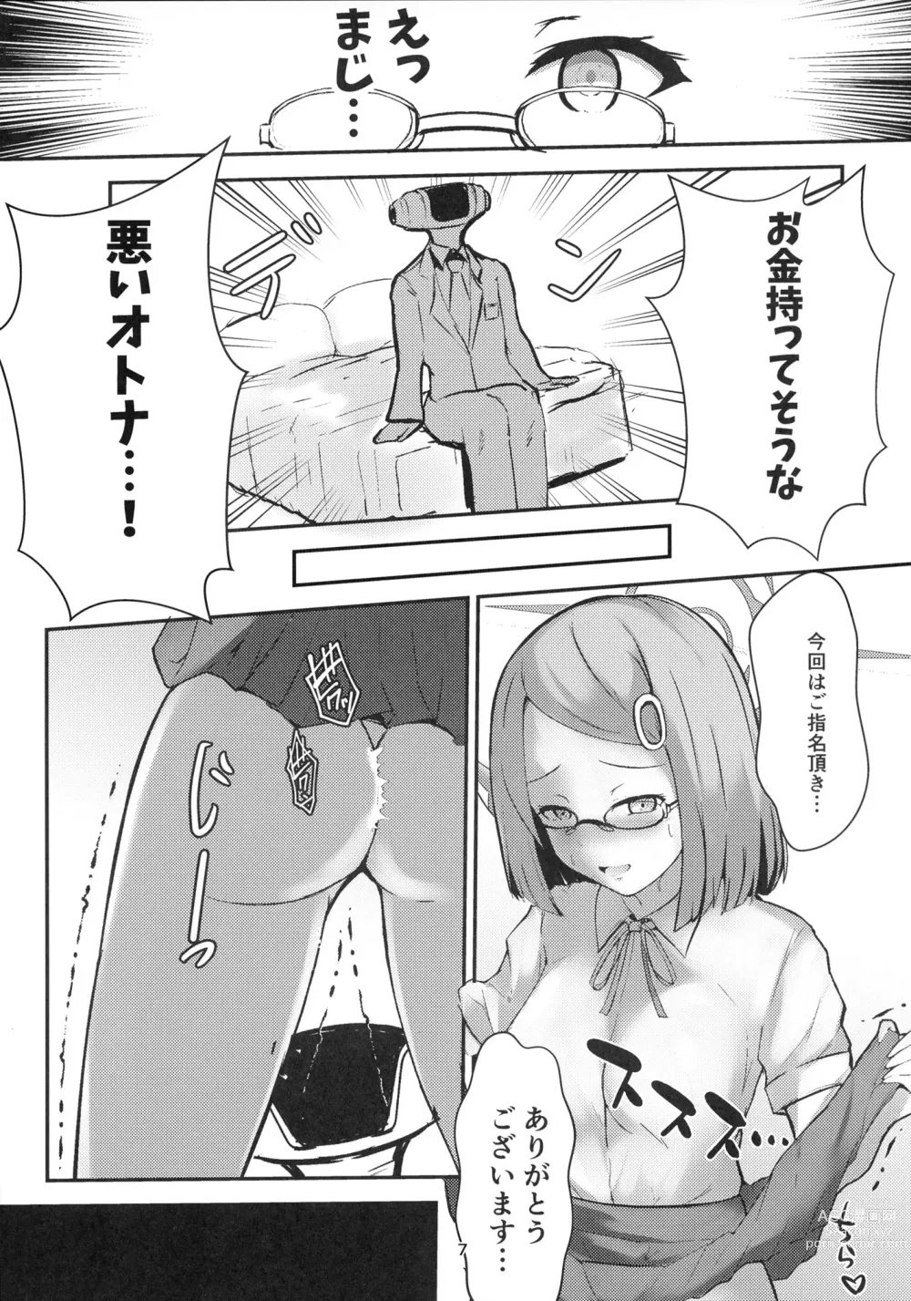 Page 7 of doujinshi Umai Hanashi hodo Ki o Tsukero!