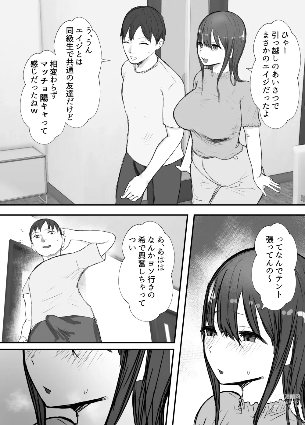 Page 11 of doujinshi Netorase no Koukai tte Osoi Mitai yo? 3