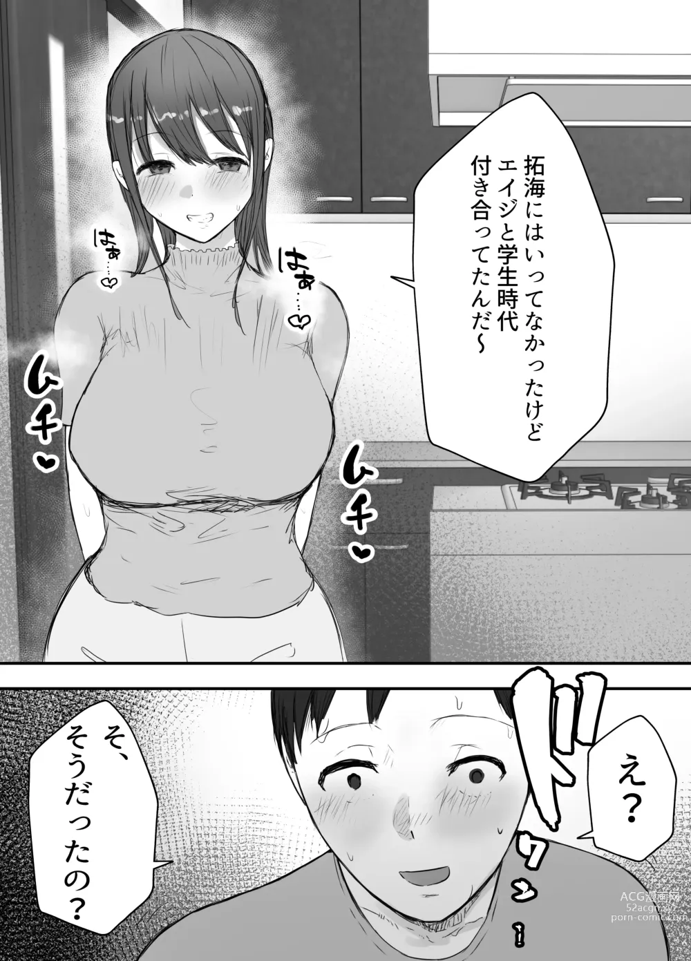 Page 12 of doujinshi Netorase no Koukai tte Osoi Mitai yo? 3