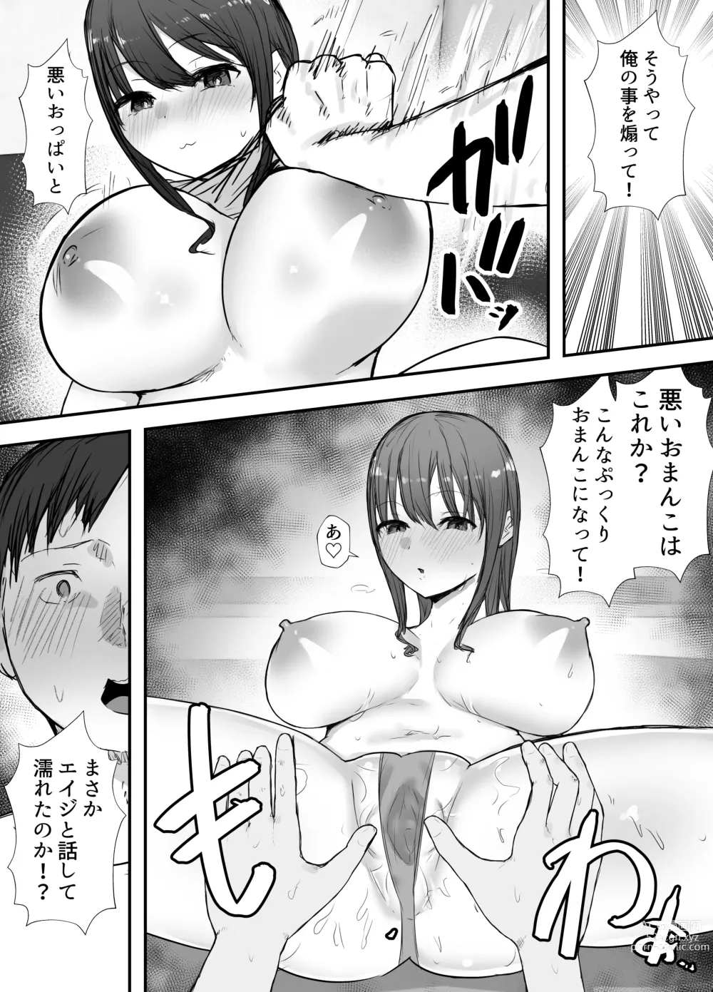 Page 16 of doujinshi Netorase no Koukai tte Osoi Mitai yo? 3
