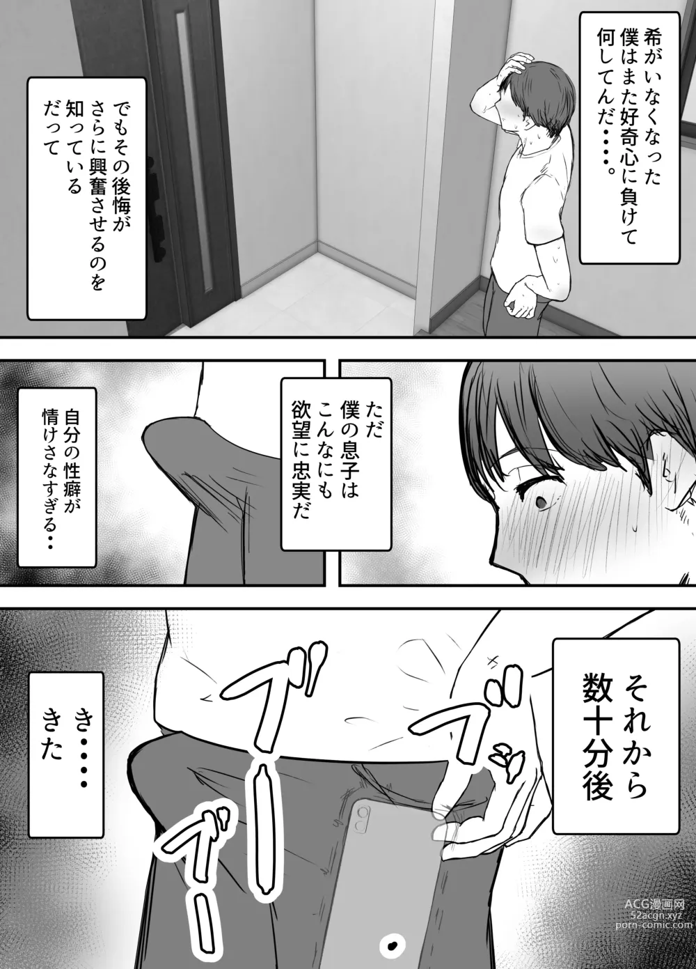 Page 53 of doujinshi Netorase no Koukai tte Osoi Mitai yo? 3